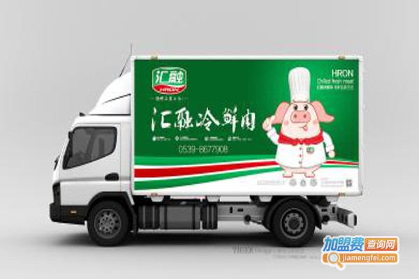 汇融冷鲜肉加盟费