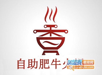 自助肥牛火锅加盟费