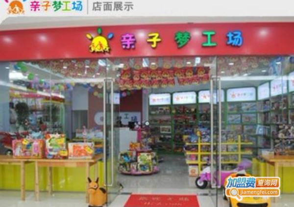 亲子梦工厂加盟门店