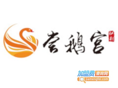 尝鹅宫加盟费