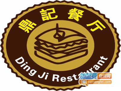 鼎记点心餐厅加盟费