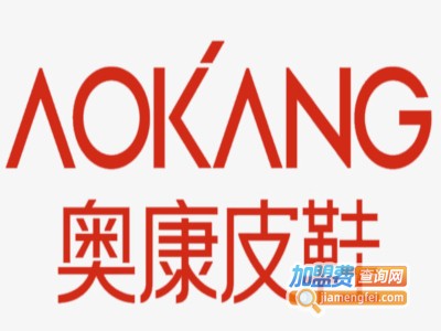 奥康男鞋加盟