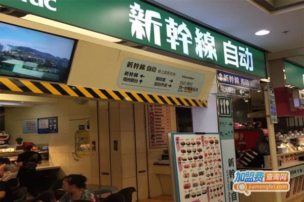 新干线寿司加盟门店