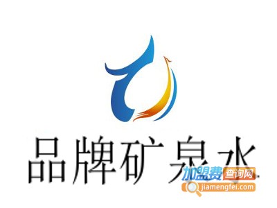 品牌矿泉水加盟电话