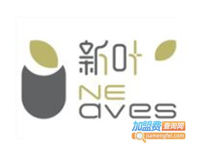 新叶NEAVES奶茶加盟