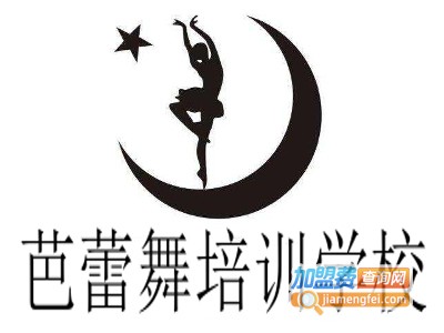 芭蕾舞培训学校加盟费