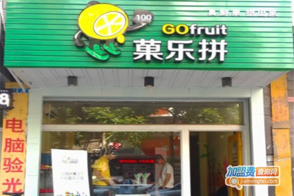 菓乐拼加盟店