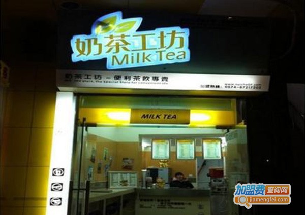 奶茶工坊加盟门店