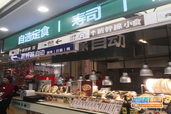 新干线寿司加盟门店