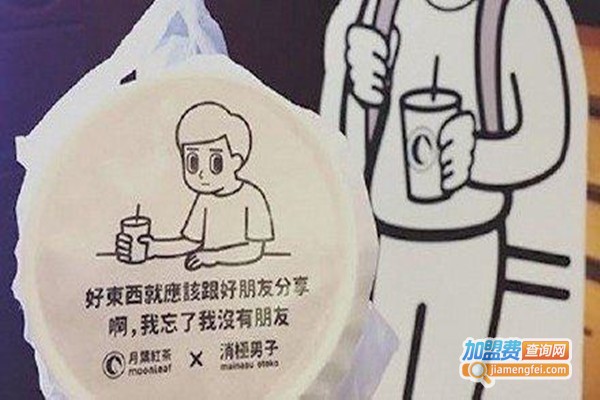 台湾负能量奶茶加盟费