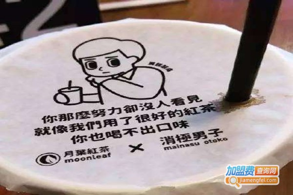 台湾负能量奶茶加盟费