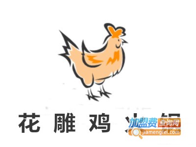 花雕鸡火锅加盟费