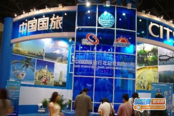 中国国旅加盟