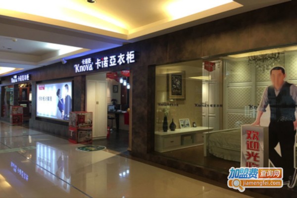 卡诺亚衣柜加盟费
