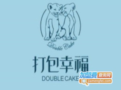 DOUBLE CAKE打包幸福加盟