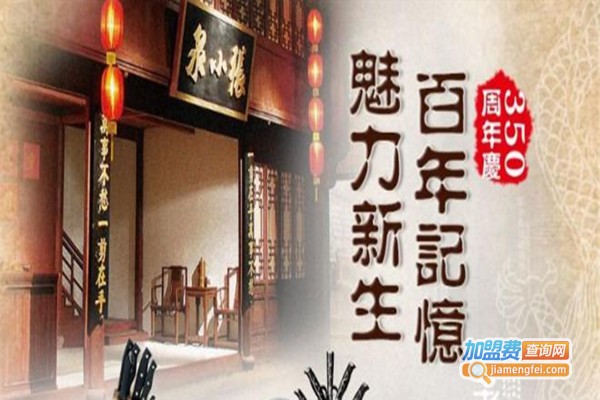 张小泉刀具加盟费