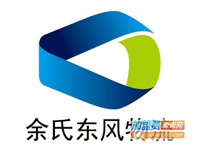 余氏东风物流加盟