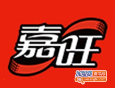 嘉旺快餐加盟电话