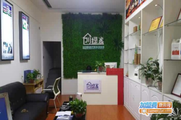 创绿家除甲醛加盟费
