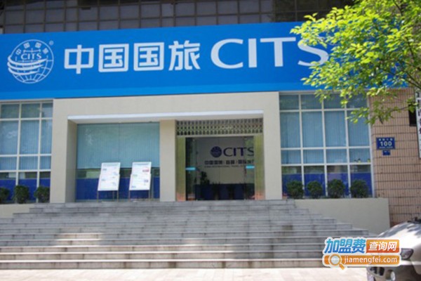 中国国旅加盟