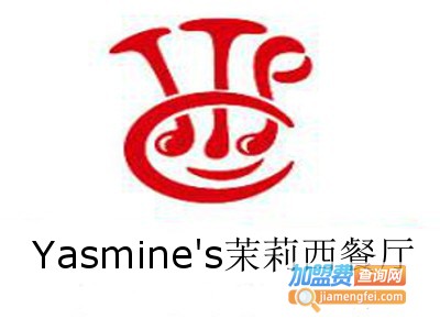 Yasmine's茉莉西餐厅加盟费