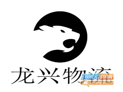龙兴物流加盟