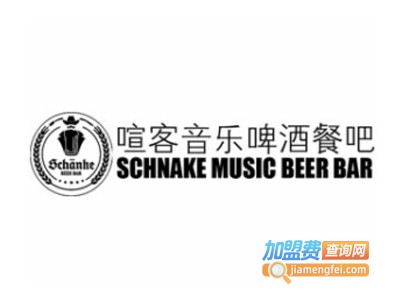 喧客音乐啤酒餐吧加盟电话