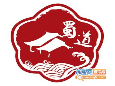 蜀道三江火锅加盟费
