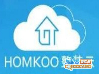 homkoo整装云加盟