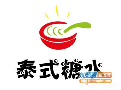泰式糖水加盟费