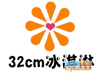 32cm冰淇淋加盟