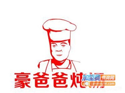 豪爸爸炖汤加盟费