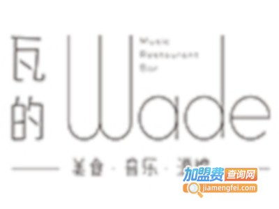 瓦的音乐餐厅加盟电话
