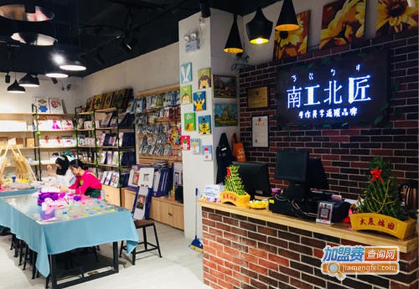 南工北匠加盟门店