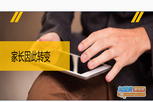 金八力教育加盟费