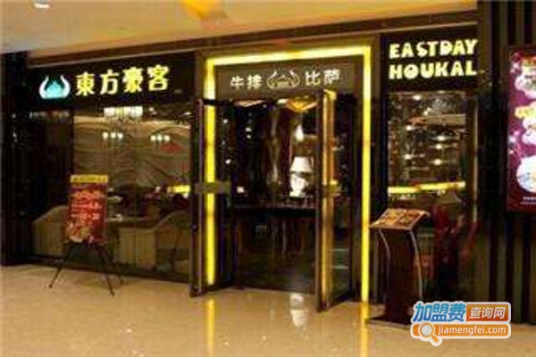 东方豪客加盟费