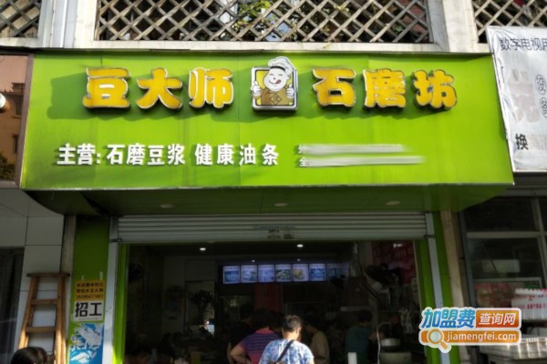 豆大师石磨坊加盟店