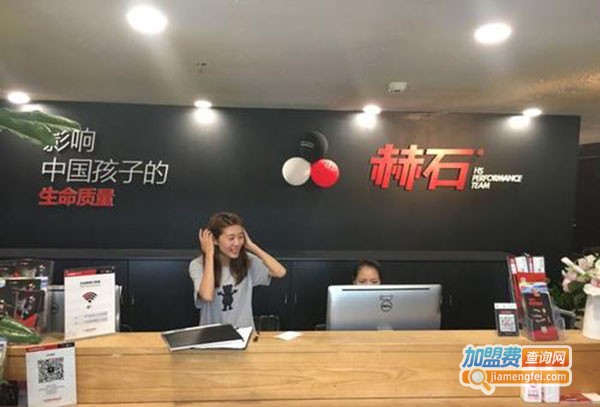 赫石少儿体能加盟门店
