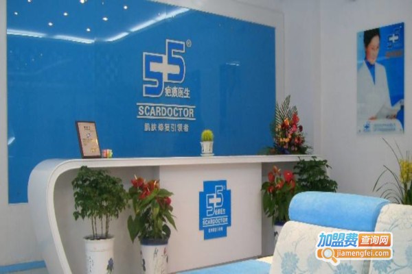 5加5平疤祛痘加盟费