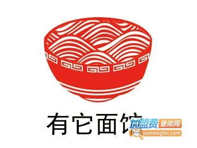 有它面馆加盟费