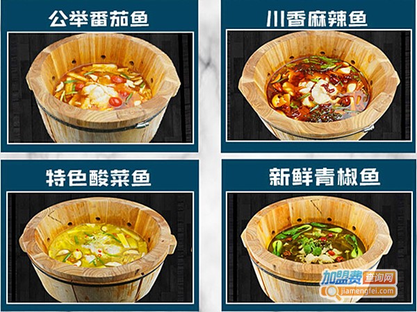 渔舍木桶鱼加盟费