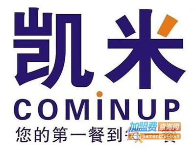 凯米快餐加盟电话