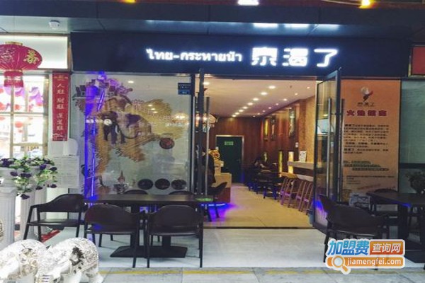 泰渴了加盟费