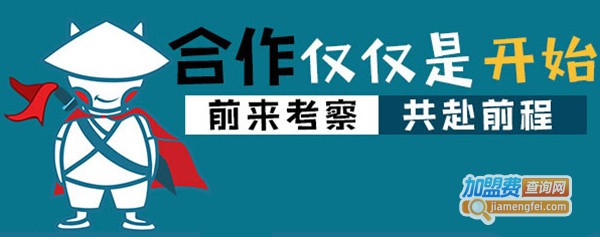 渔舍木桶鱼加盟费