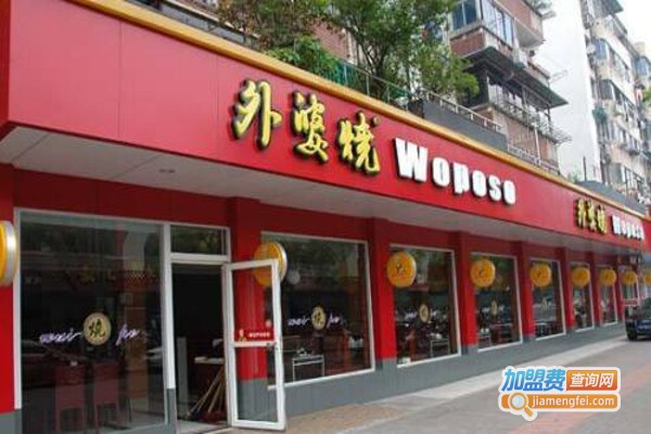 外婆烧快餐加盟费