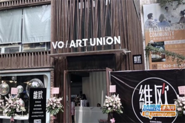 维欧艺术留学加盟店