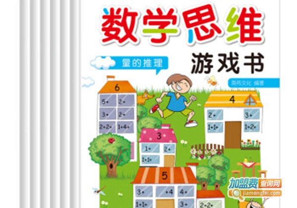 儿童思维数学加盟门店