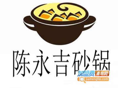 陈永吉砂锅加盟