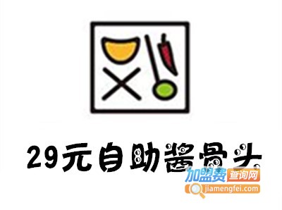 29元自助酱骨头加盟费