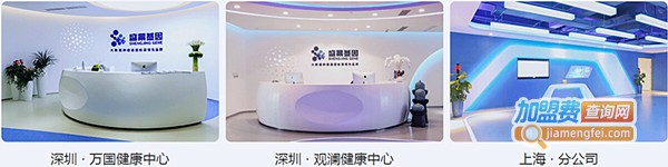 盛景基因加盟费